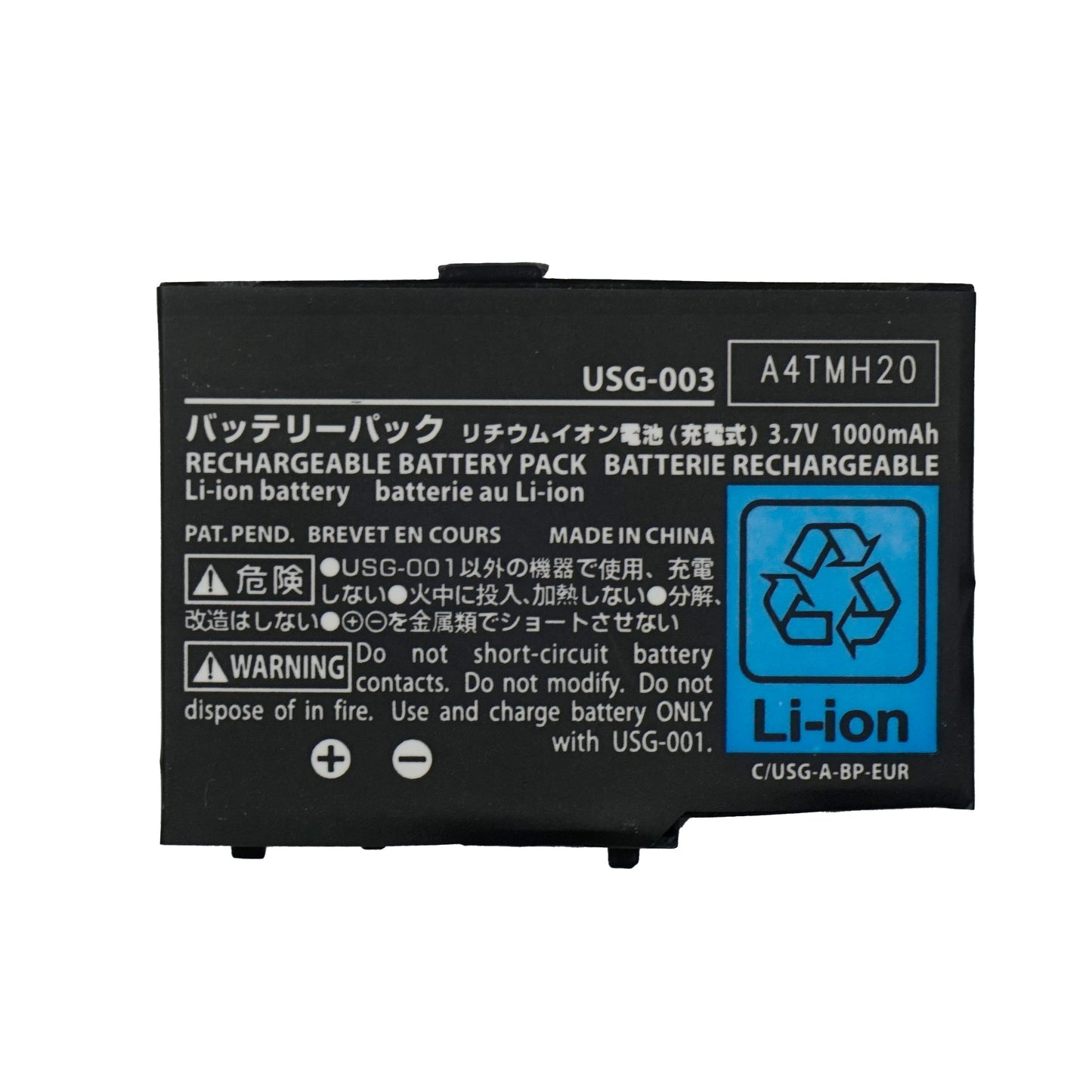 Rechargeable Battery Replacement for Nintendo DS Lite